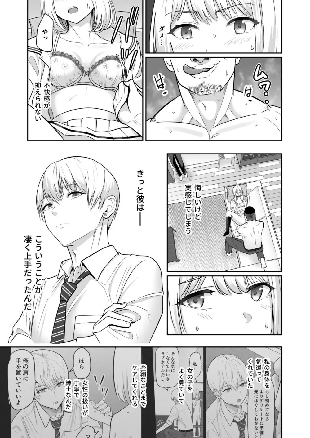 君がため。4 Page.94