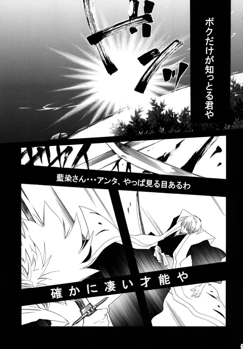 藍白総集編II Page.107