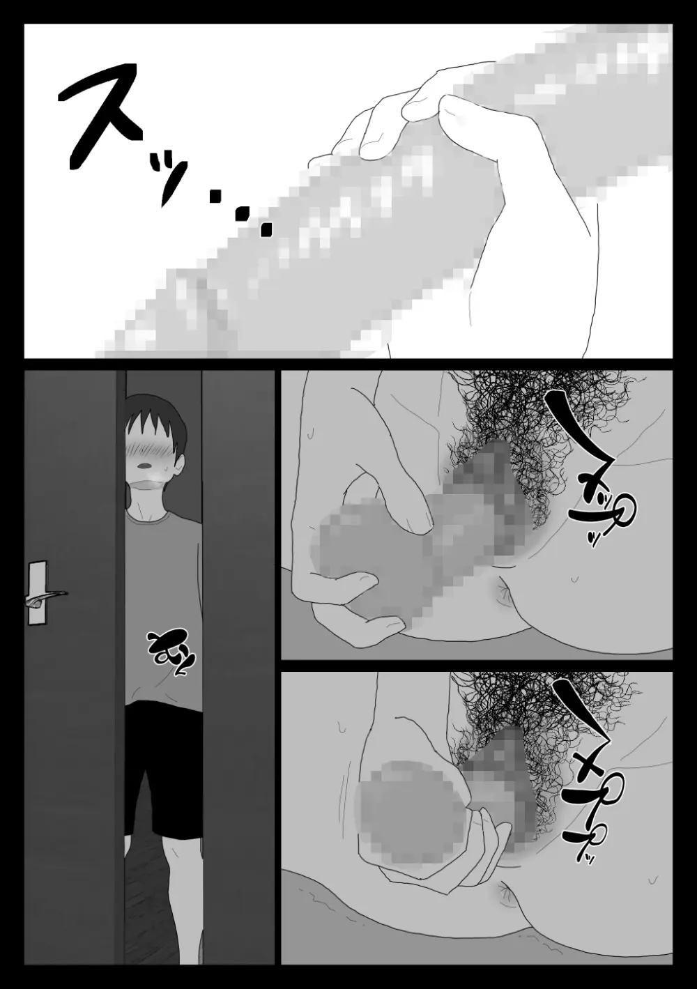 だから混浴なんてイヤだって言ったんだ 3 Page.7