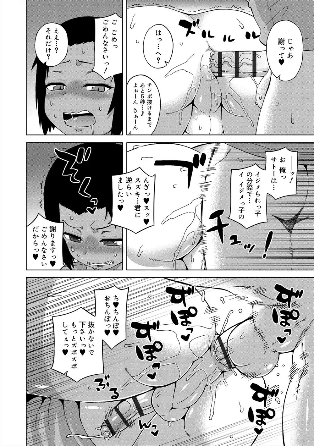 SはフラジールのS + Melonbooks 4P特典 Page.124