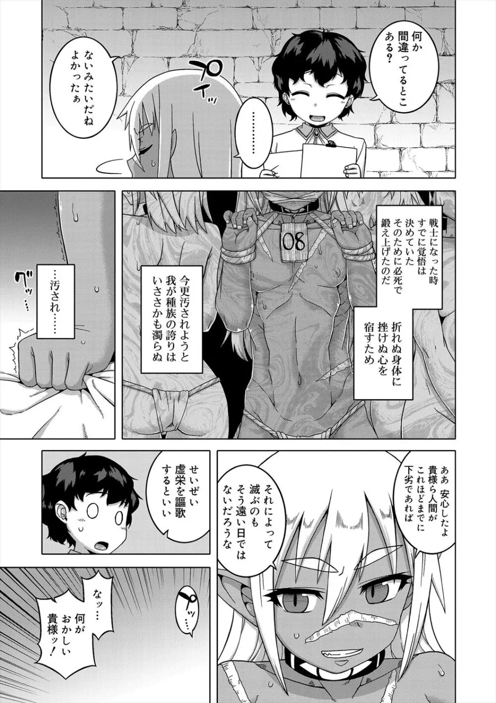 SはフラジールのS + Melonbooks 4P特典 Page.135