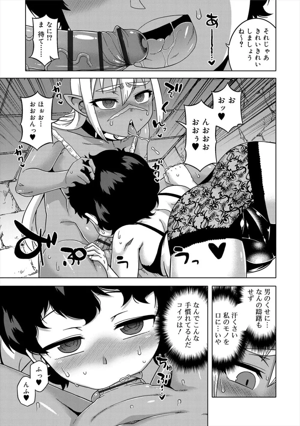 SはフラジールのS + Melonbooks 4P特典 Page.139