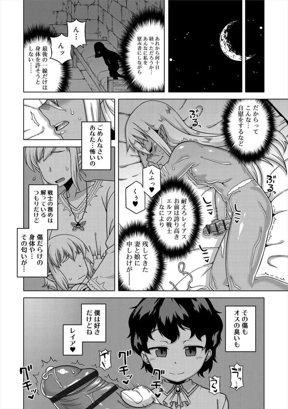 SはフラジールのS + Melonbooks 4P特典 Page.146