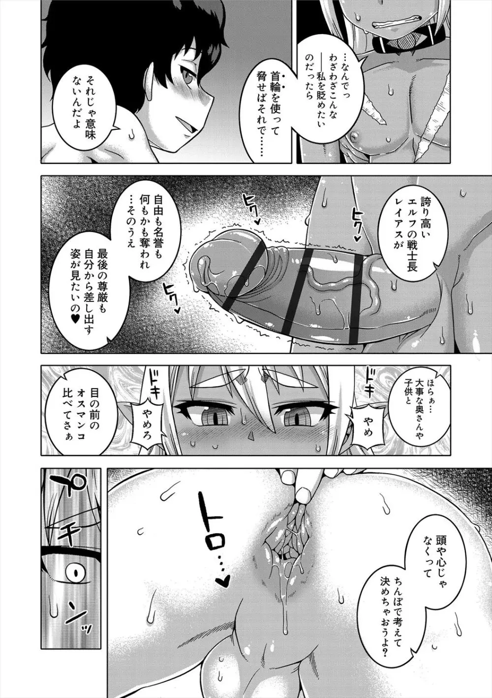 SはフラジールのS + Melonbooks 4P特典 Page.148