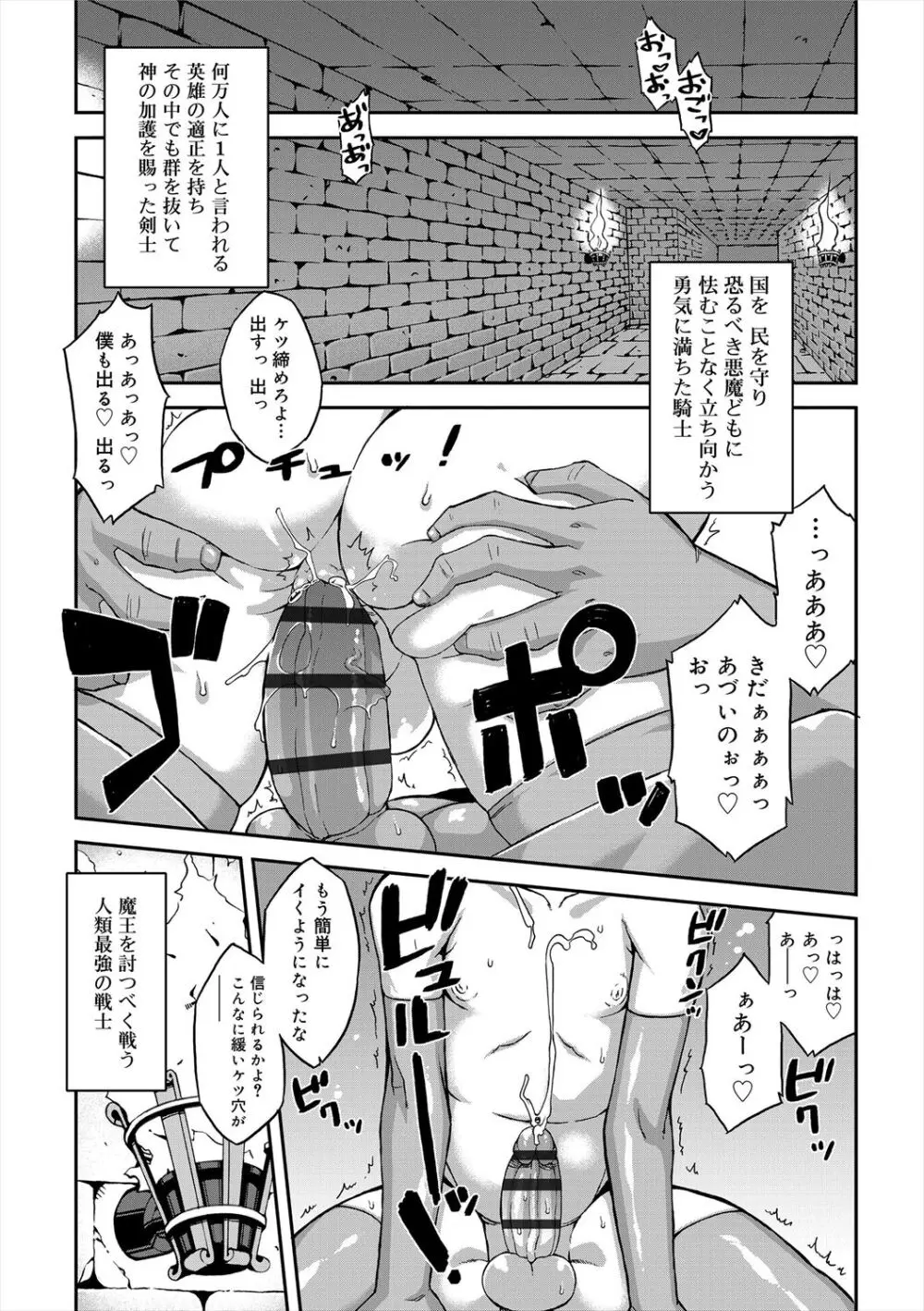 SはフラジールのS + Melonbooks 4P特典 Page.155