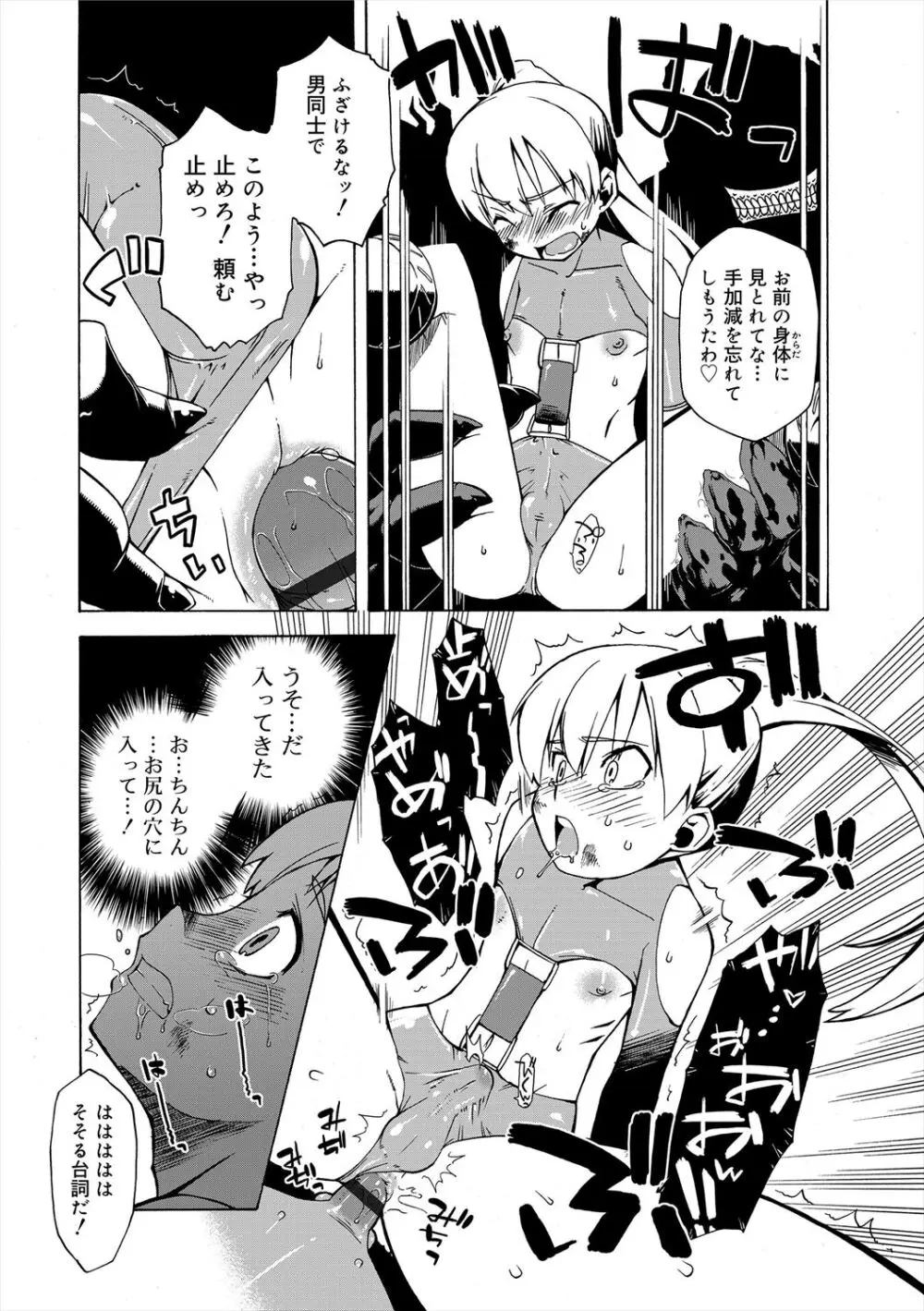 SはフラジールのS + Melonbooks 4P特典 Page.159