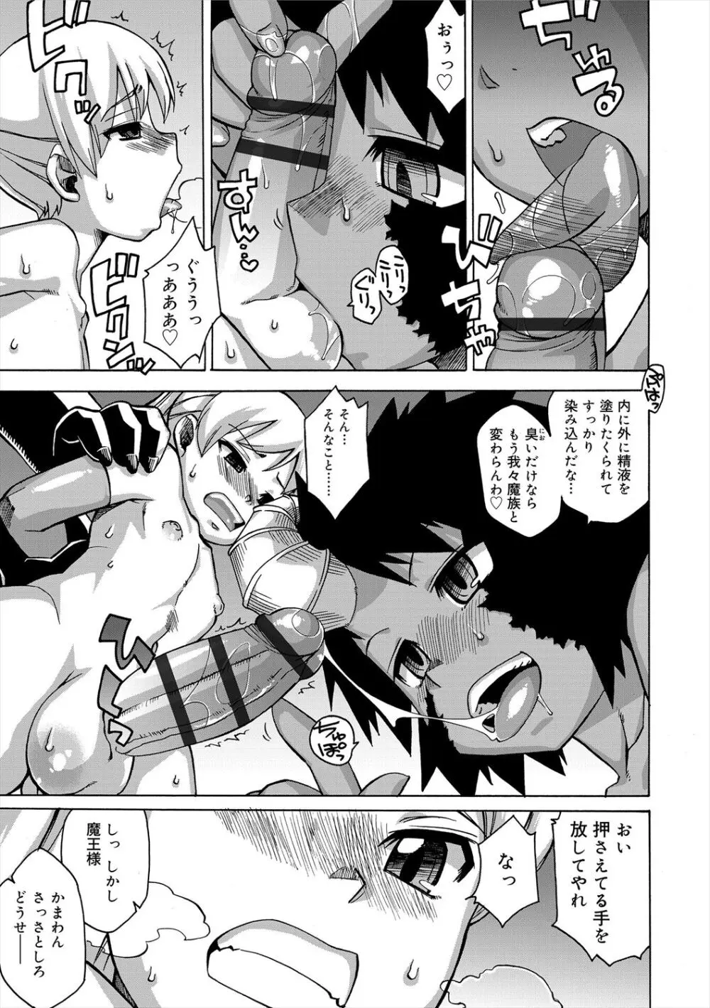 SはフラジールのS + Melonbooks 4P特典 Page.167