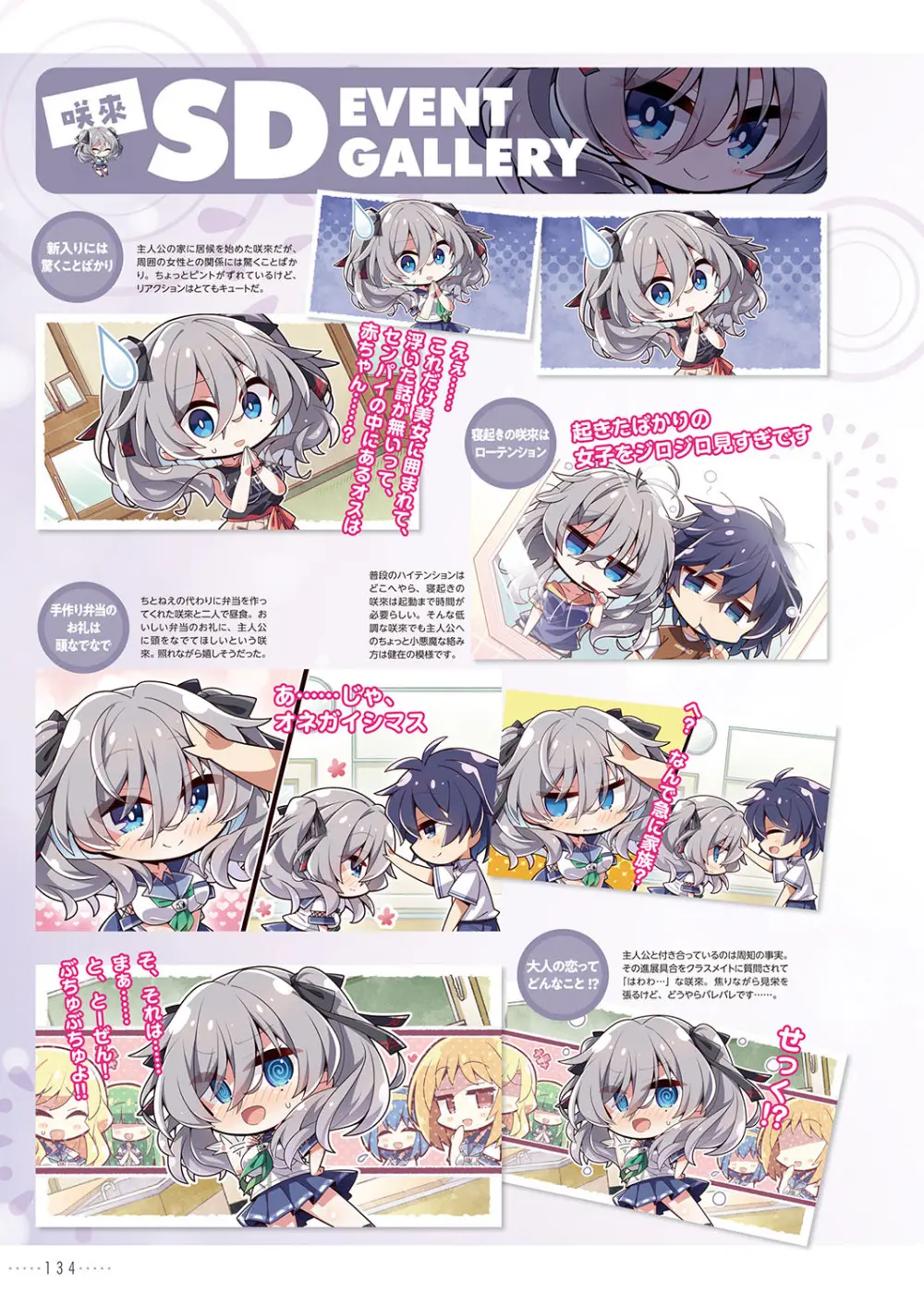 アマカノ2＋ ビジュアルファンブック Page.137