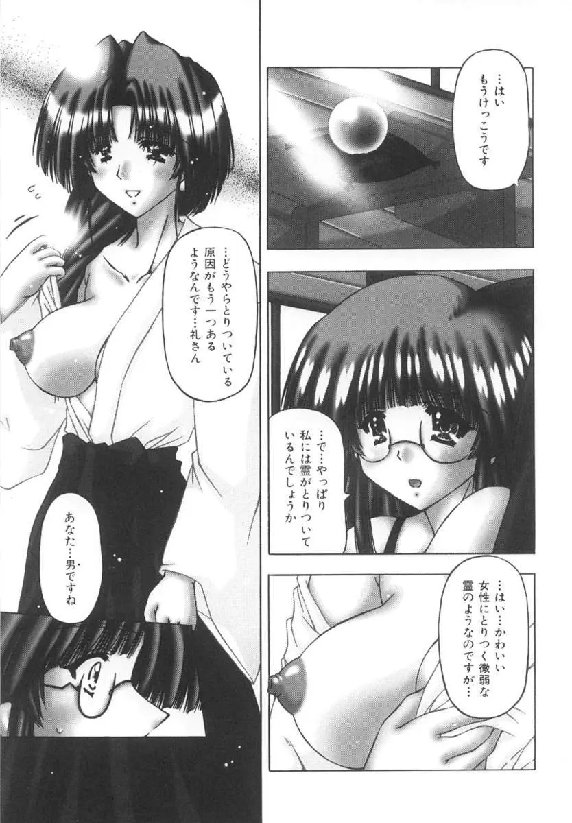 女のコの秘密 Page.111