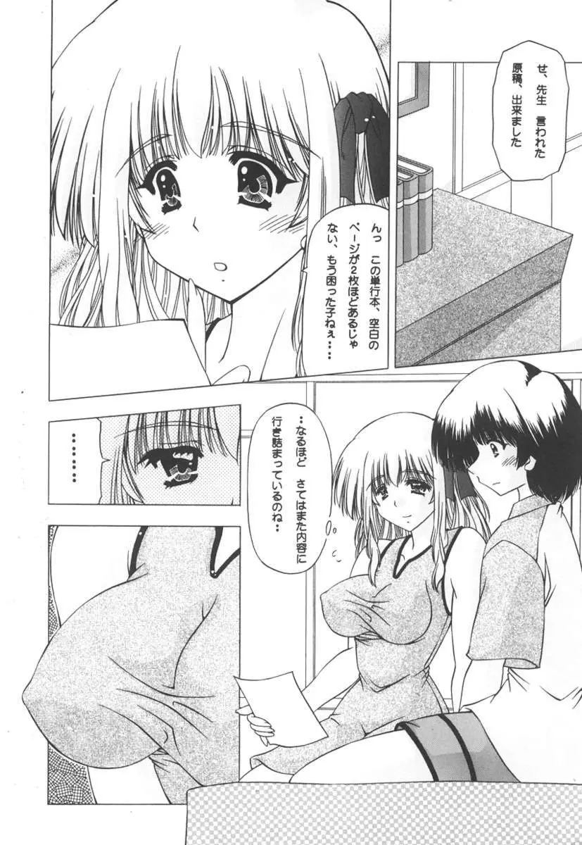 女のコの秘密 Page.180