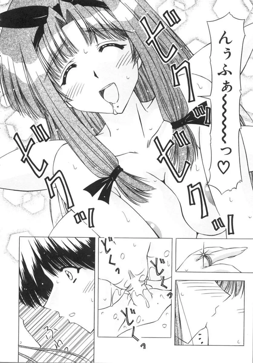 女のコの秘密 Page.74