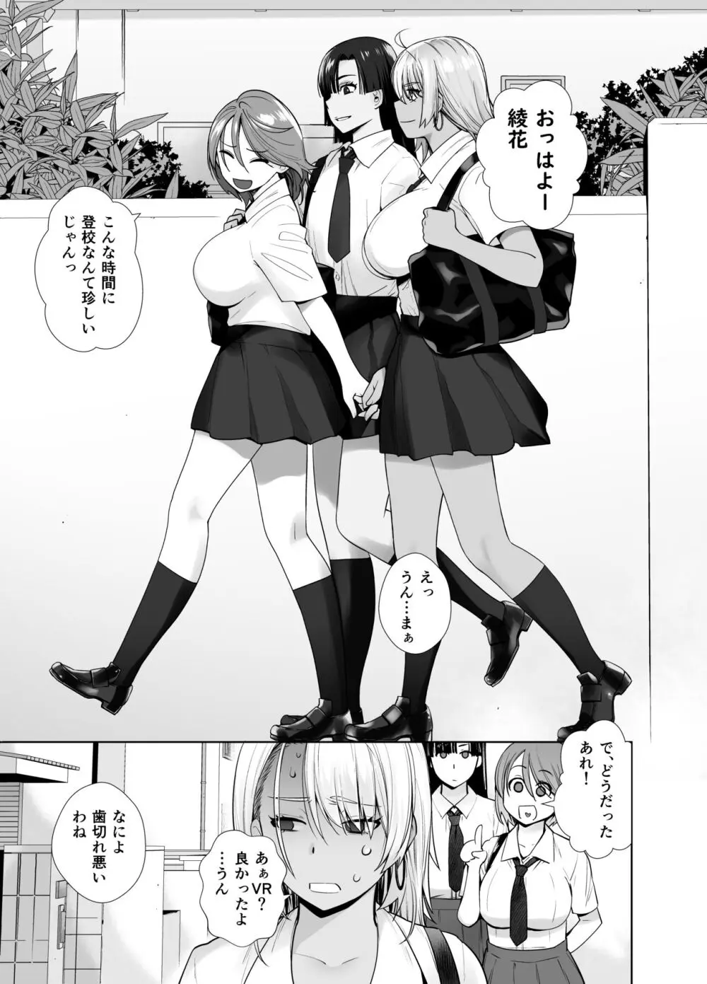 ギャル娘が父親との愛情ックス2 Page.48