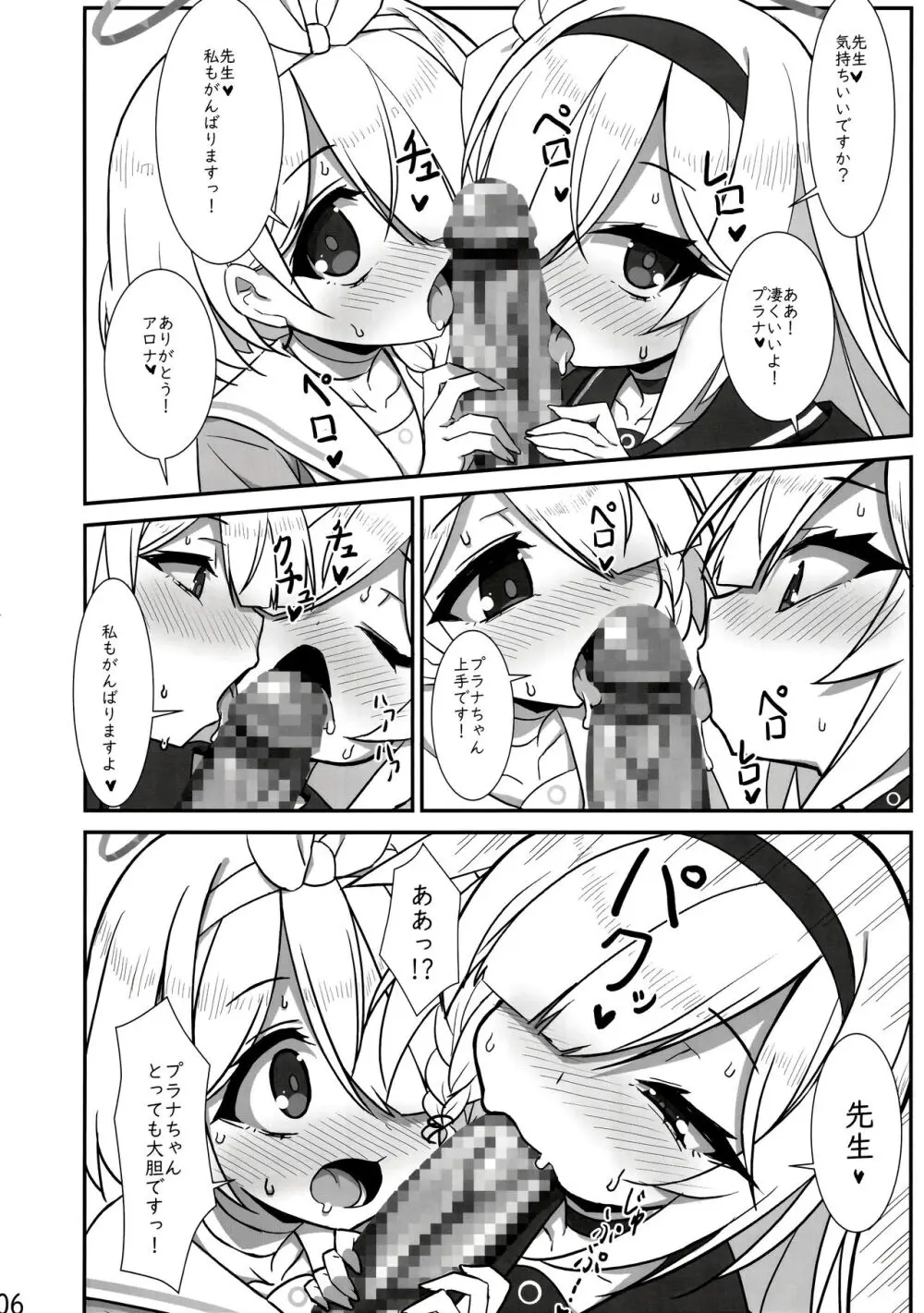 そういうことですね Page.5