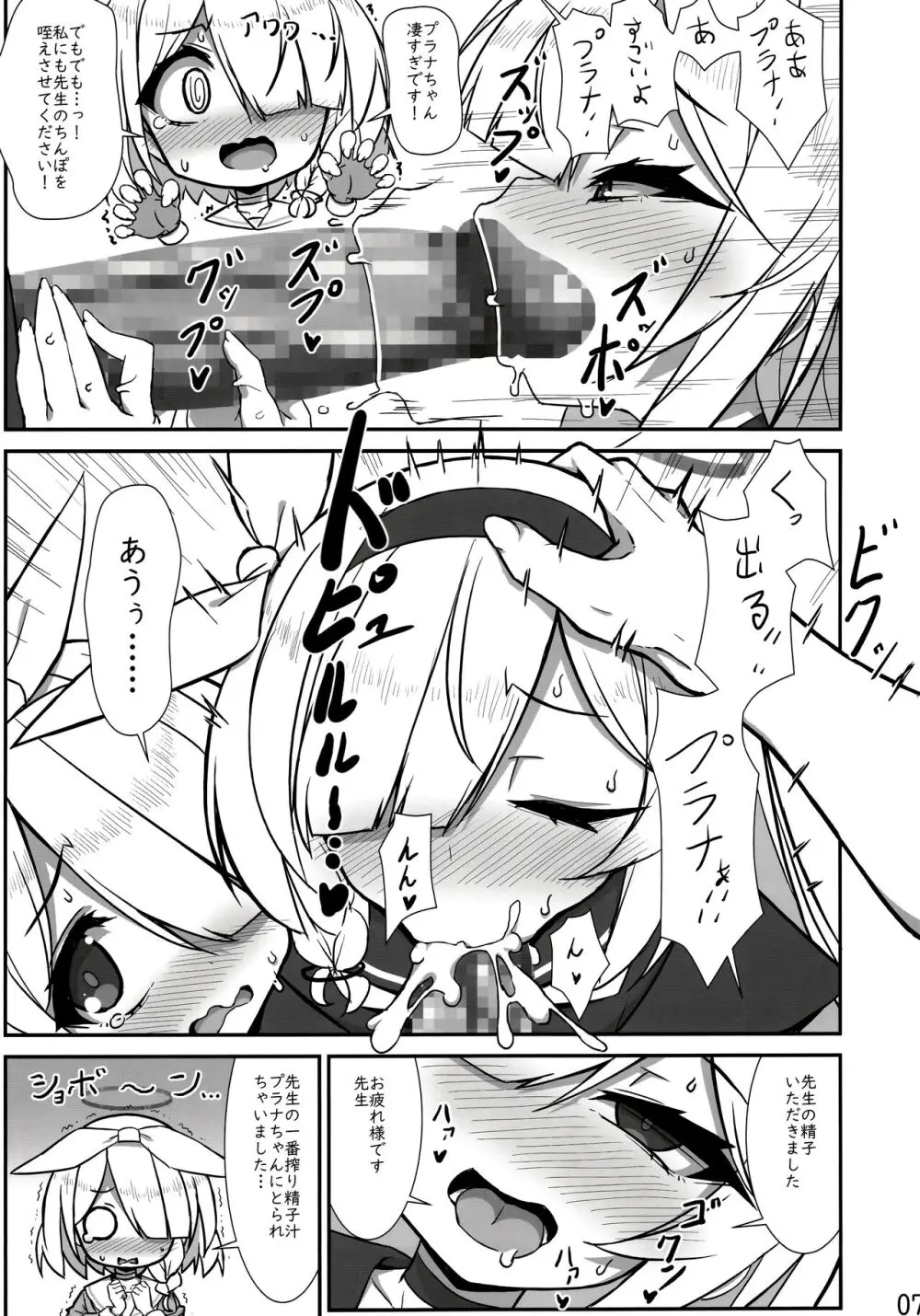 そういうことですね Page.6