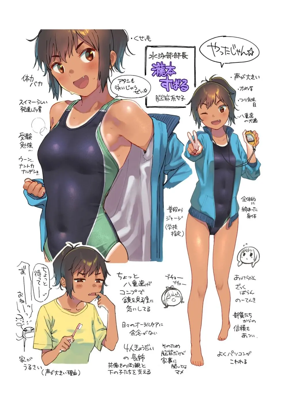アフターサマーバケーション - after summer vacation Page.33