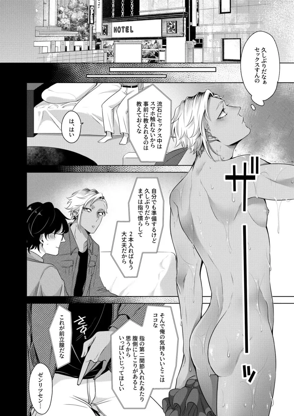 サイレントフレンド Page.13