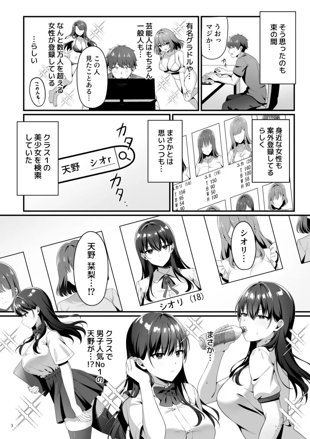 美少女秘密倶楽部 Page.5