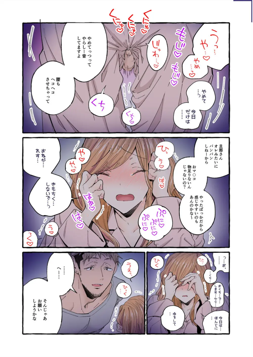 世間知らずの新妻をハメ堕としたい～奥さん、これが中●しですよ【フルカラー】1-2 Page.32