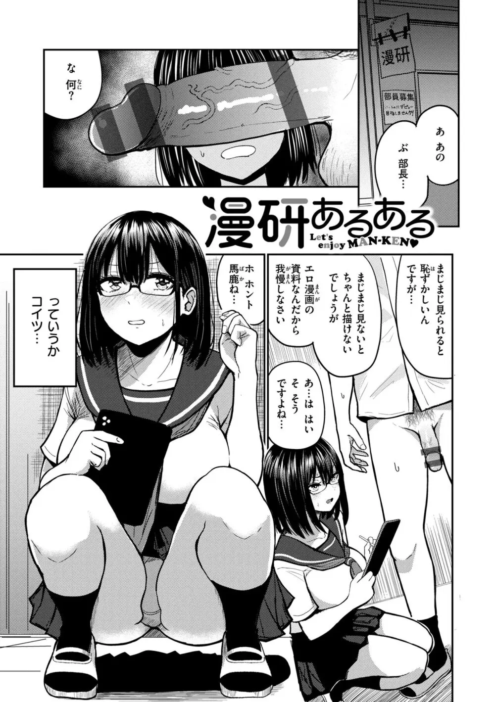 おっぱい Page.115