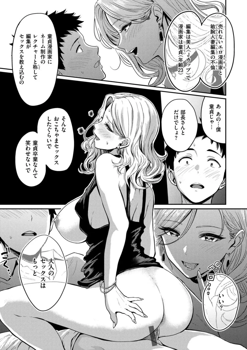 おっぱい Page.153