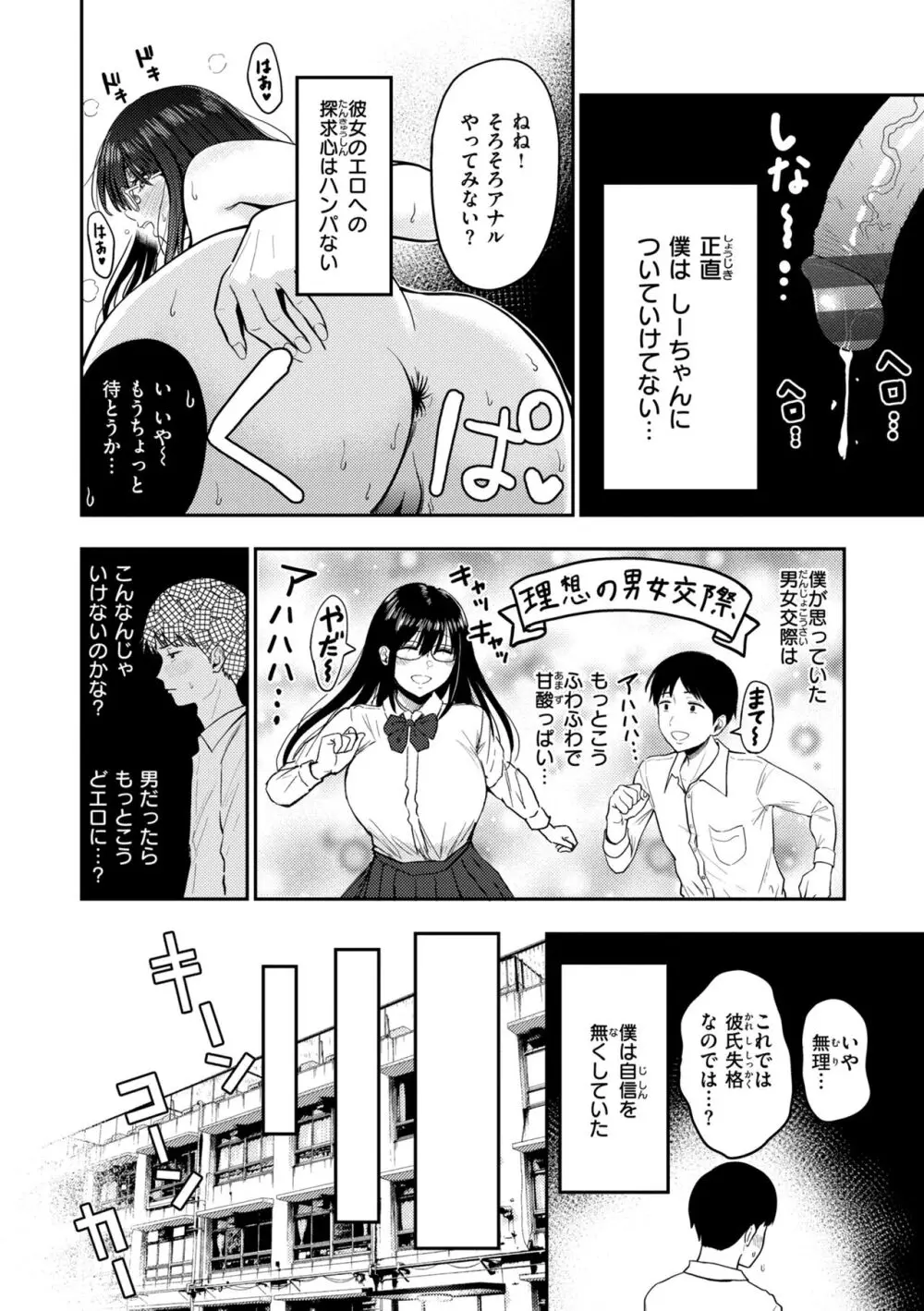 おっぱい Page.32