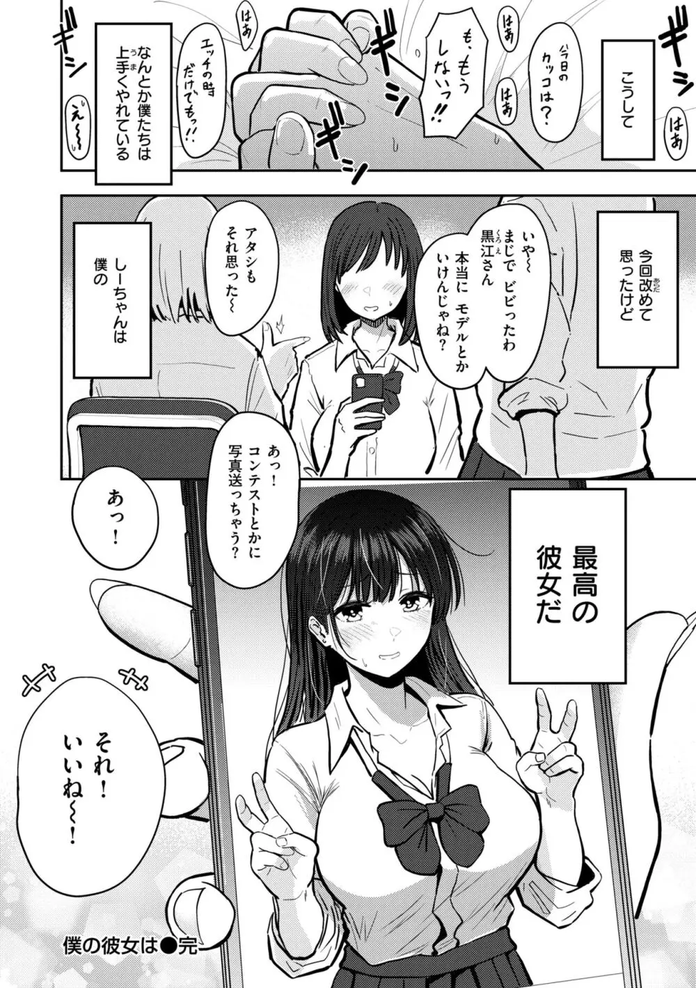 おっぱい Page.50