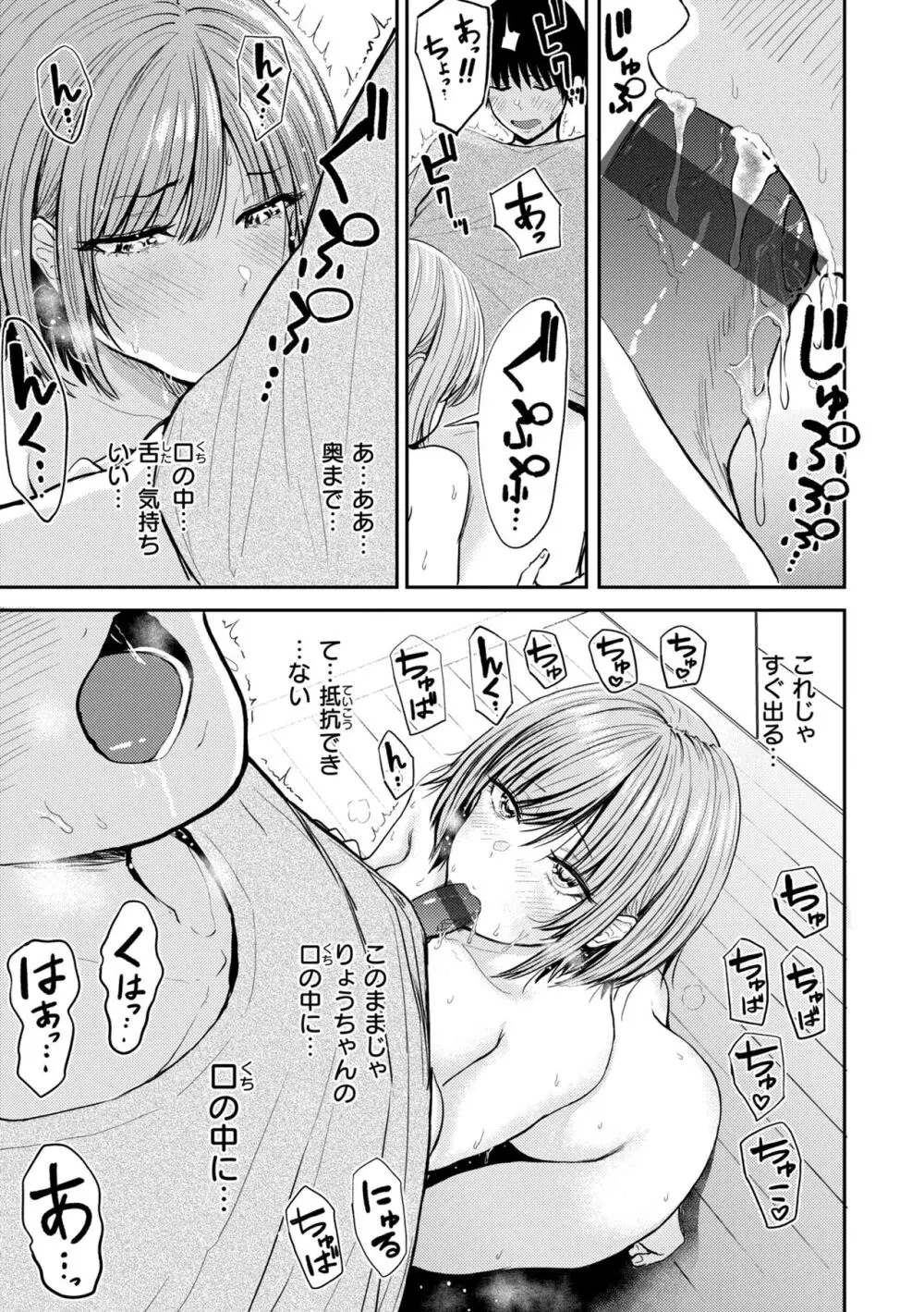 おっぱい Page.57