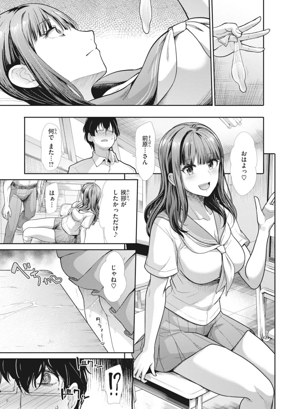 まねかれあそばれ Page.95