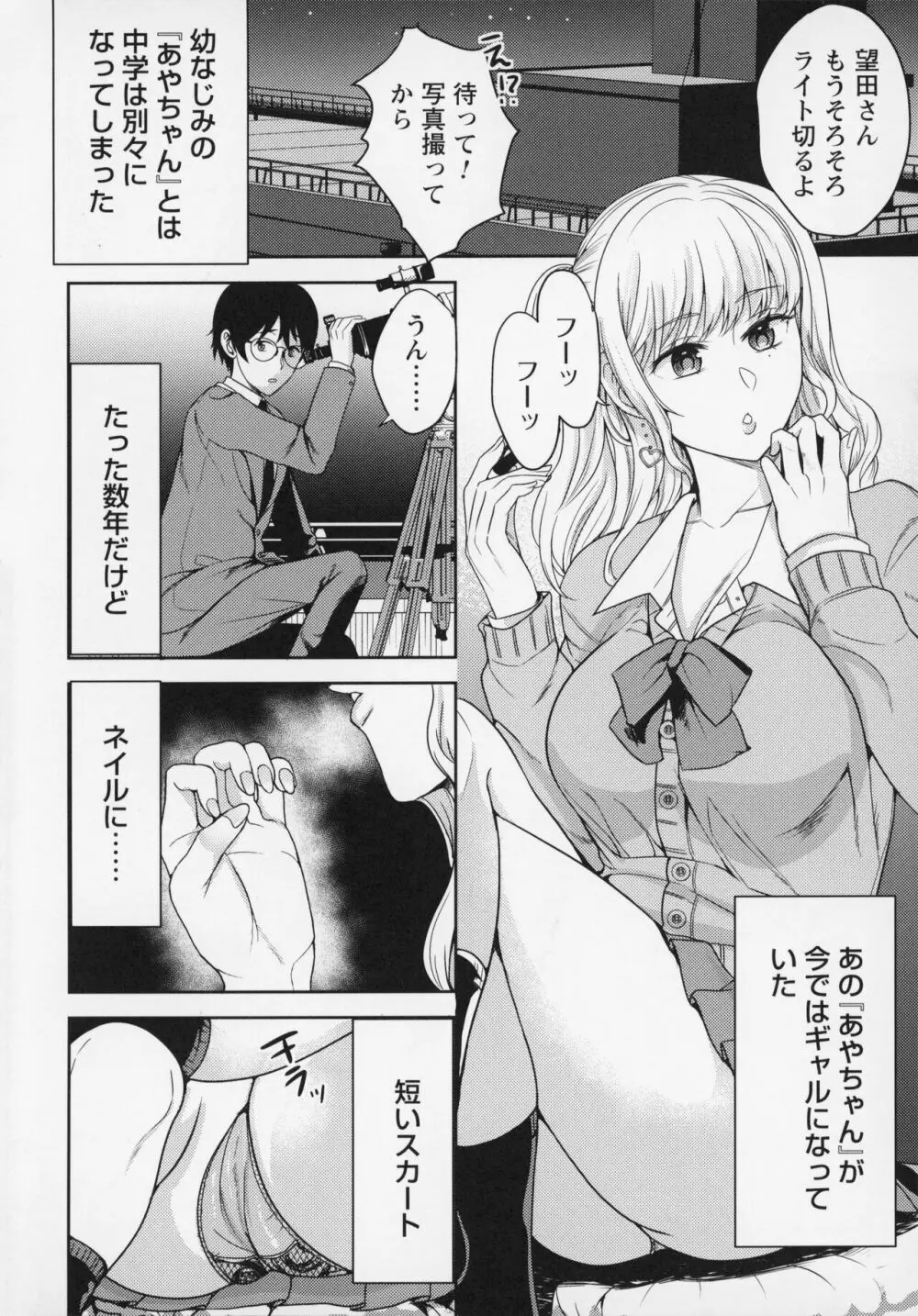 秘蜜のオトナセックス - 商業誌 - エロ漫画 - NyaHentai