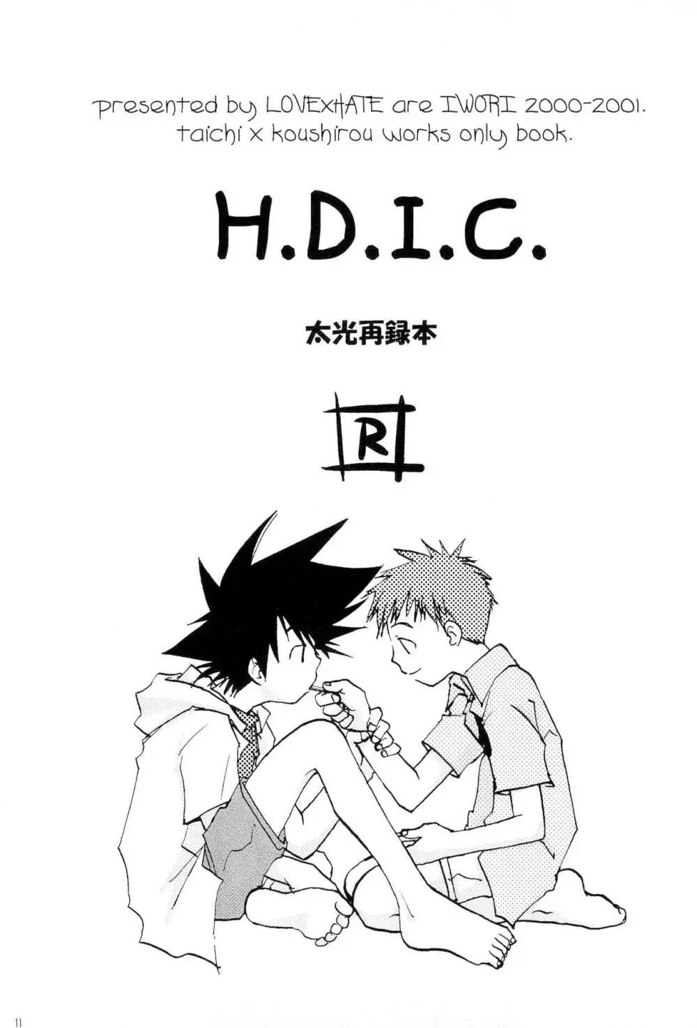 H.D.I.C. Page.13