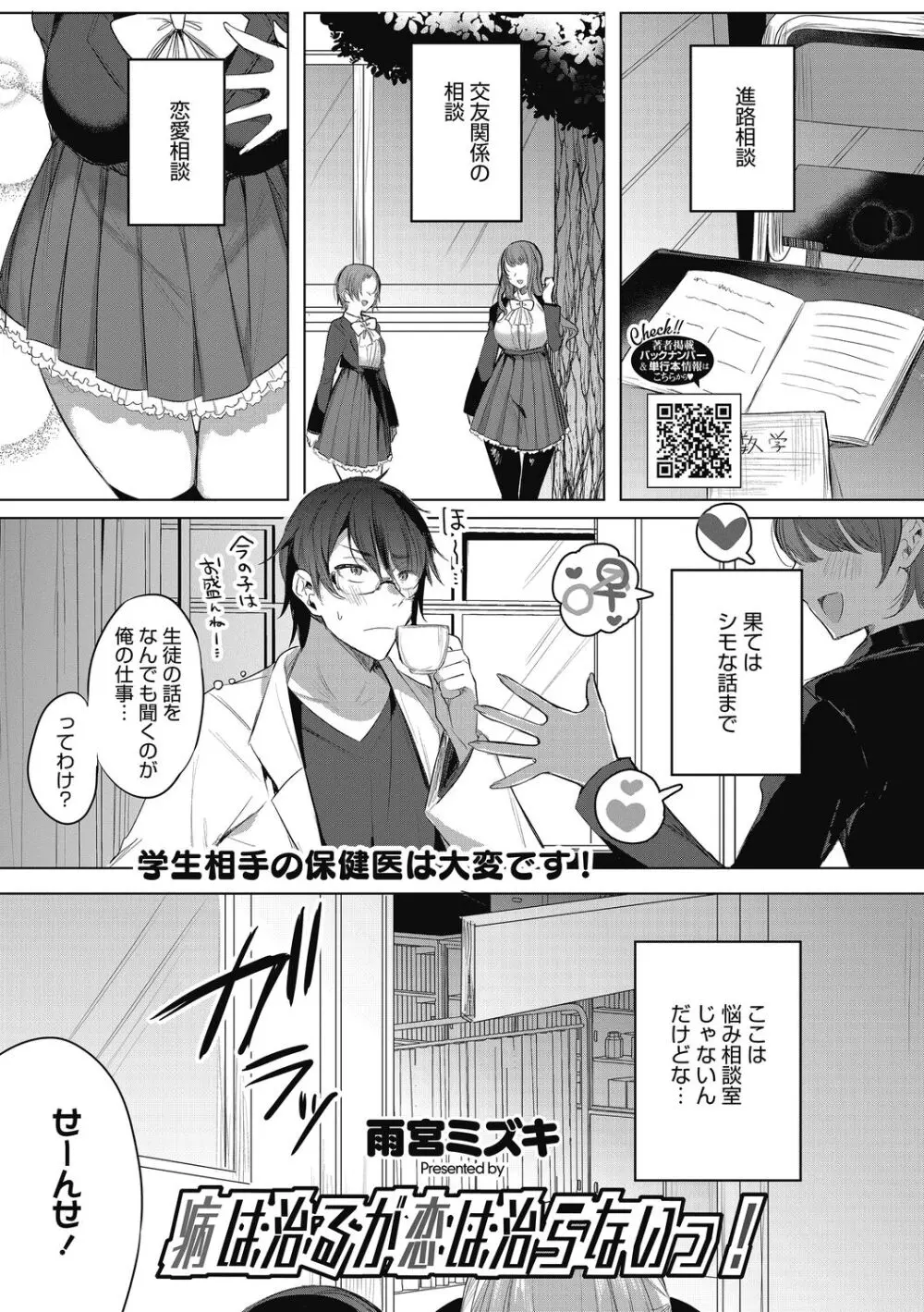 私の全てはあなたのものよ Page.29