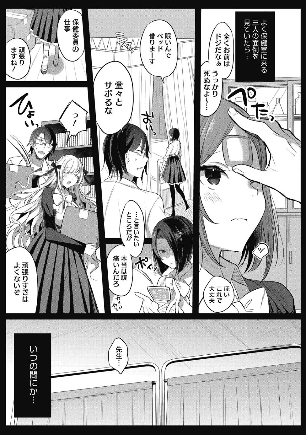 私の全てはあなたのものよ Page.31