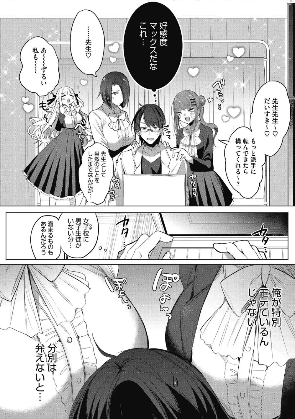 私の全てはあなたのものよ Page.32