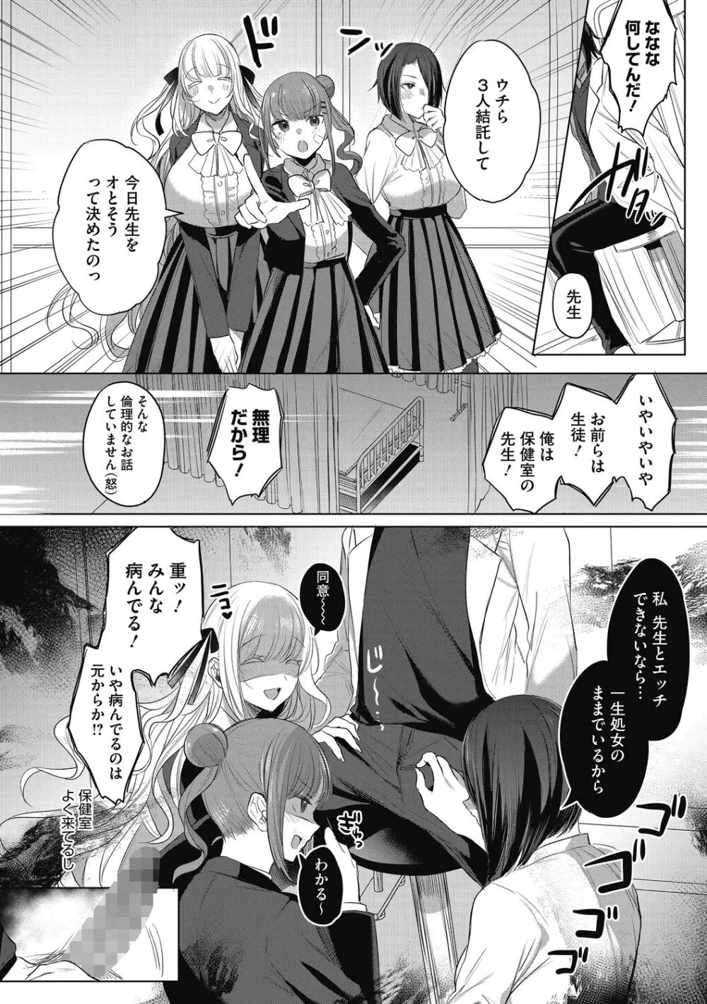 私の全てはあなたのものよ Page.34