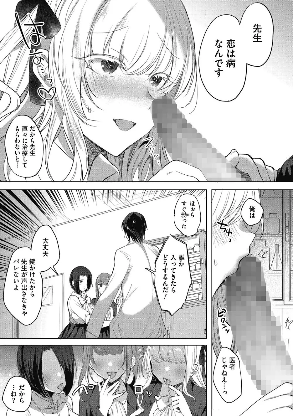 私の全てはあなたのものよ Page.35