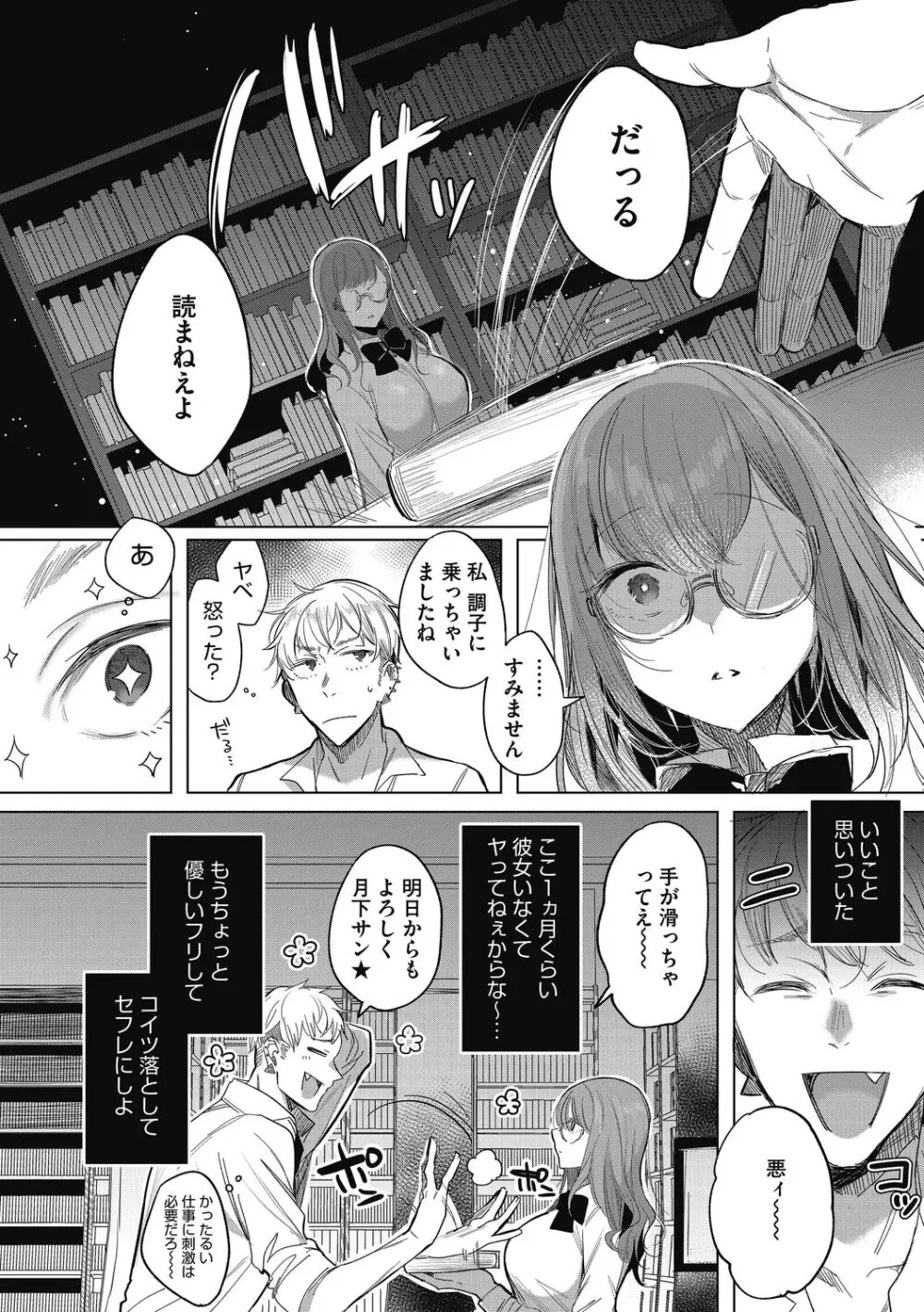 私の全てはあなたのものよ Page.58