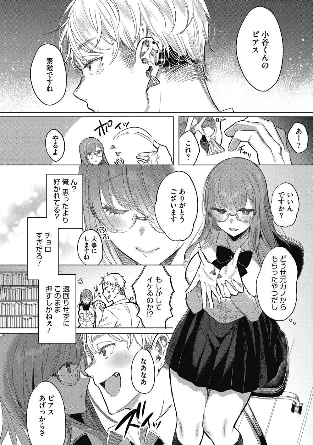 私の全てはあなたのものよ Page.60