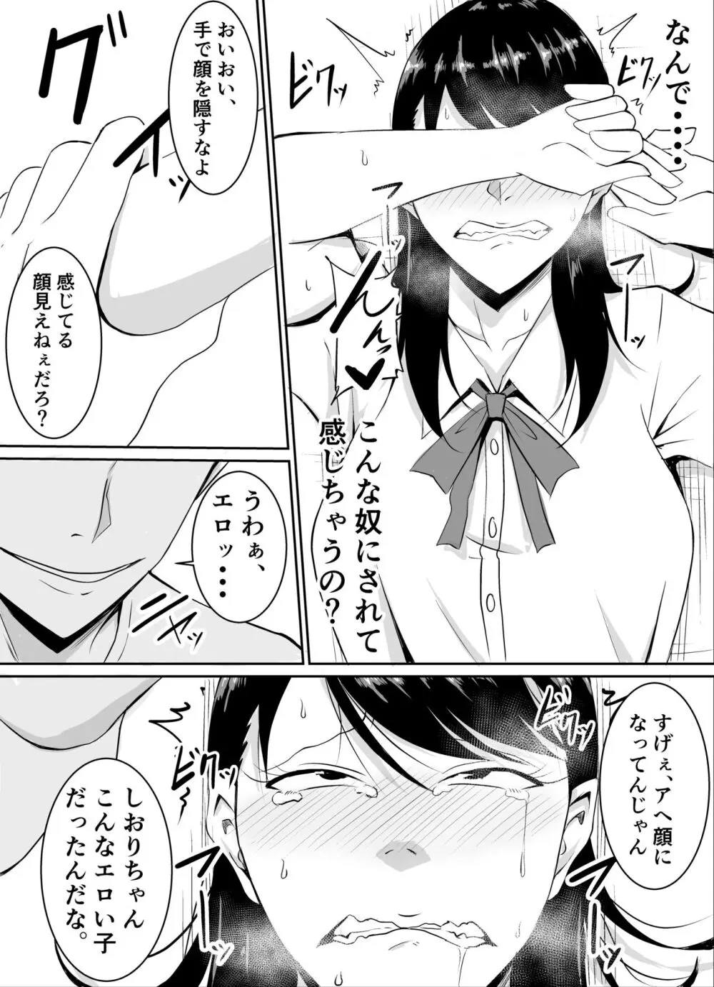 定期的に精液を摂取しないといけない幼馴染が堕とされる話 - 同人誌 - エロ漫画 - NyaHentai