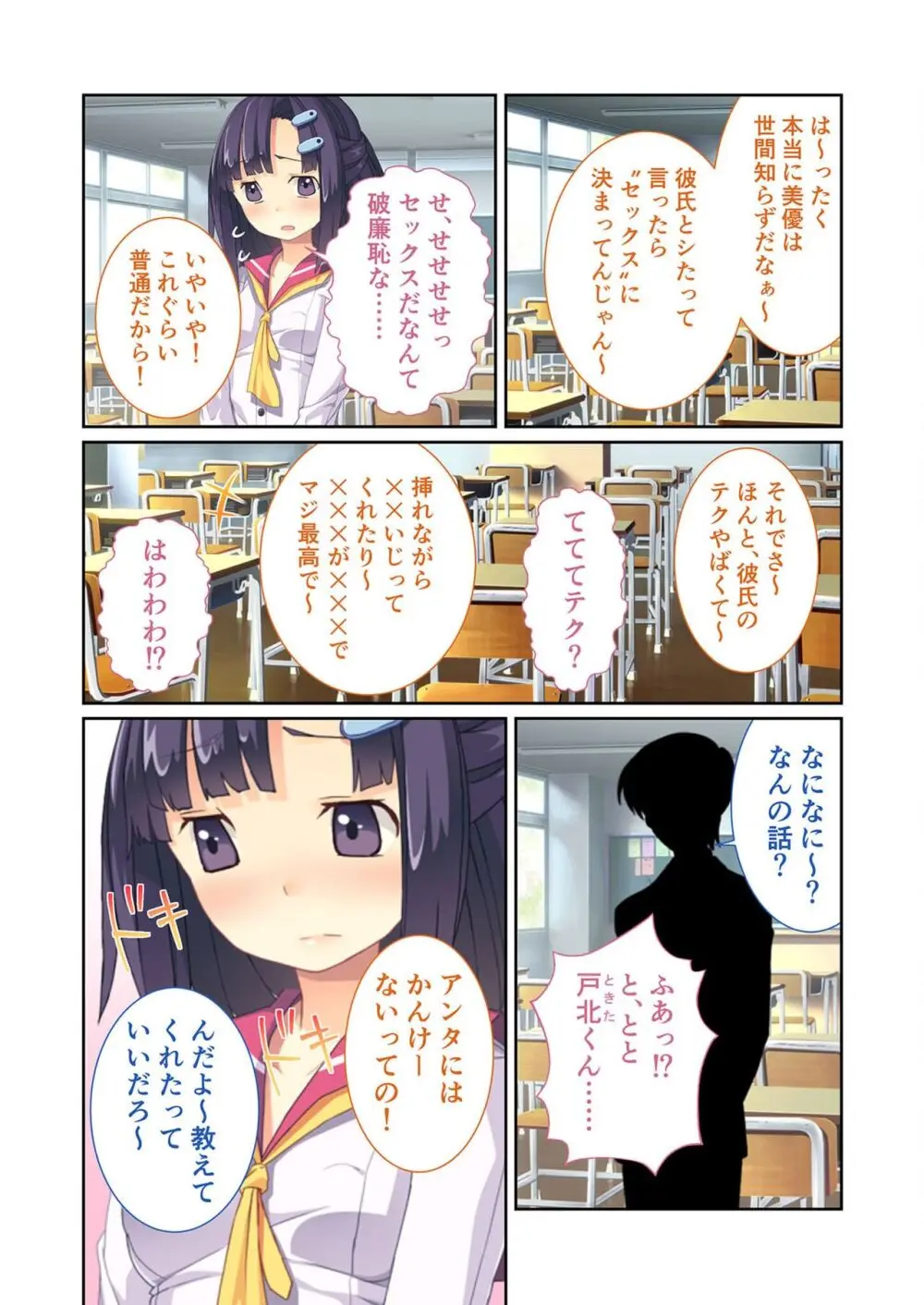 美女と淫獣 vol.11 ～上流階級SEX！！絶対秘蜜の背徳イキ狂い～【フェチコレ！シリーズ】 Page.100