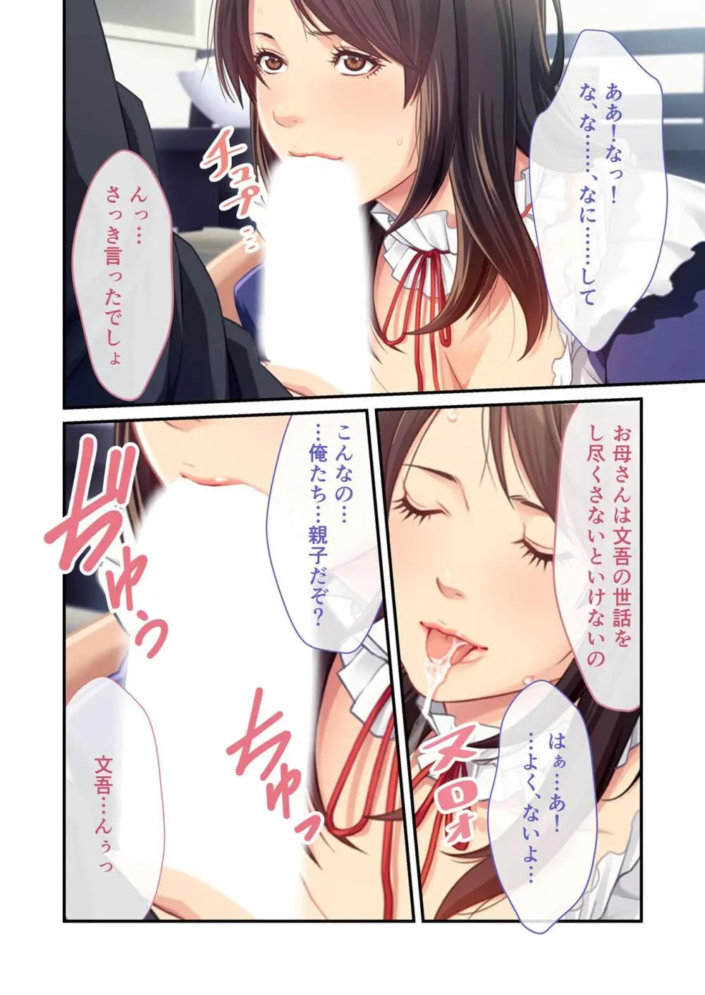 美女と淫獣 vol.11 ～上流階級SEX！！絶対秘蜜の背徳イキ狂い～【フェチコレ！シリーズ】 Page.11