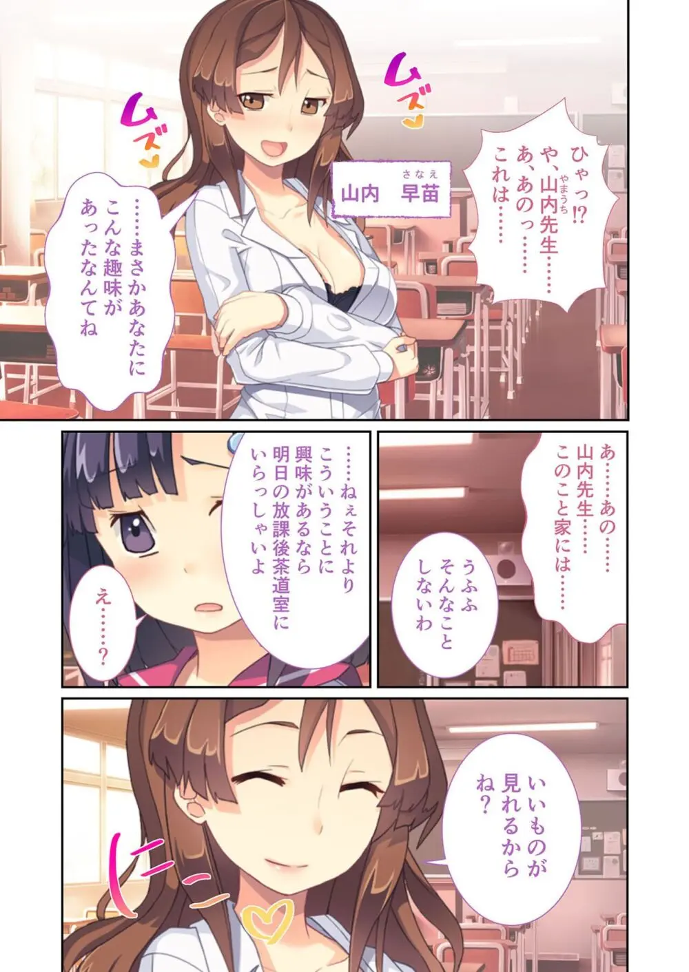 美女と淫獣 vol.11 ～上流階級SEX！！絶対秘蜜の背徳イキ狂い～【フェチコレ！シリーズ】 Page.130