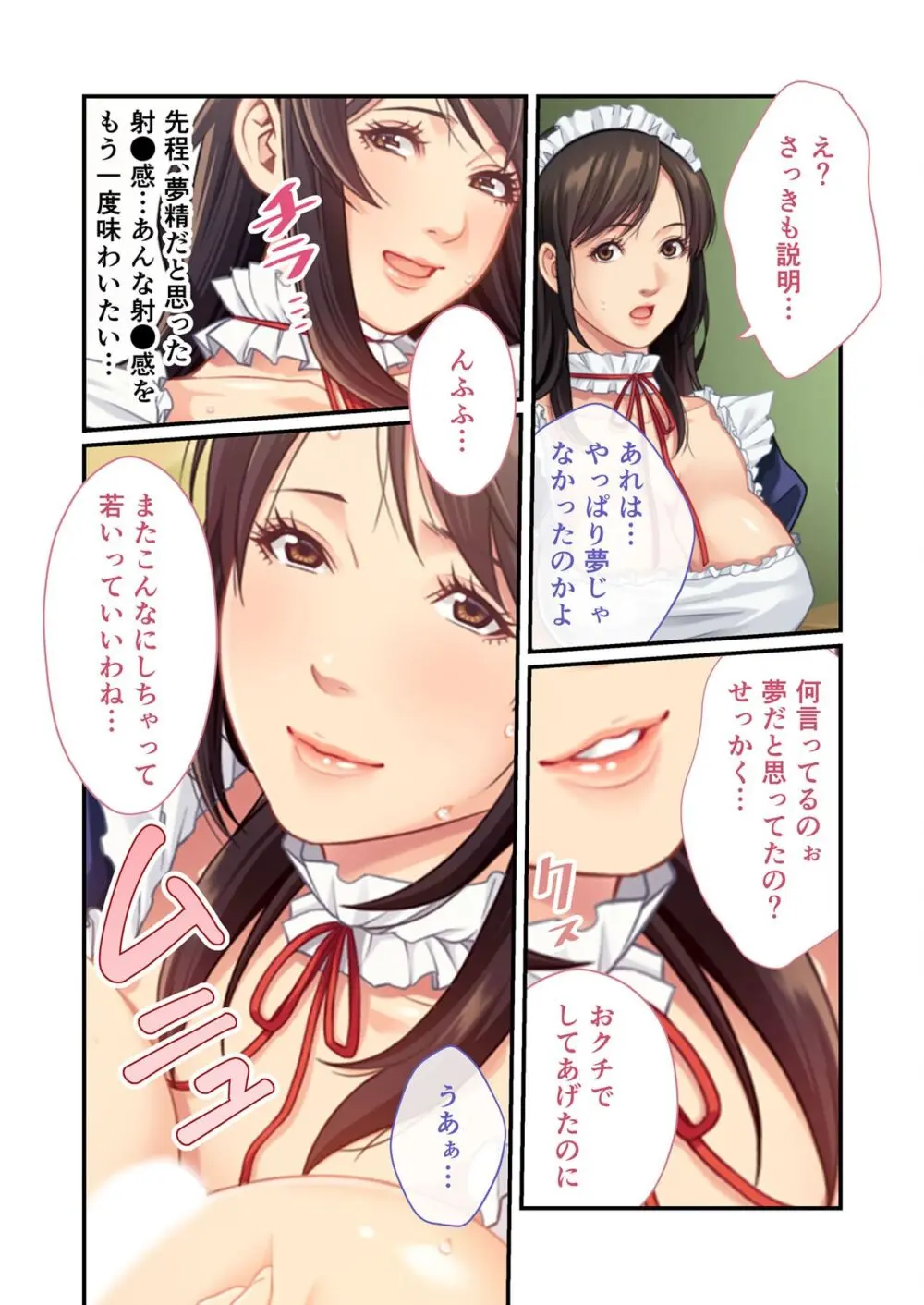 美女と淫獣 vol.11 ～上流階級SEX！！絶対秘蜜の背徳イキ狂い～【フェチコレ！シリーズ】 Page.15