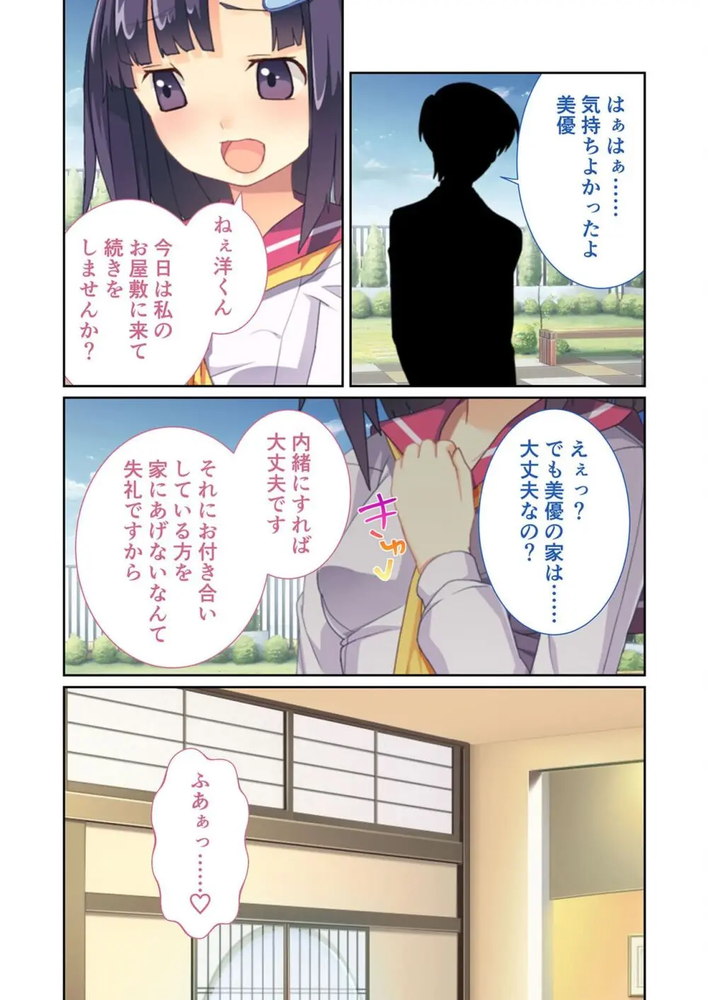 美女と淫獣 vol.11 ～上流階級SEX！！絶対秘蜜の背徳イキ狂い～【フェチコレ！シリーズ】 Page.178