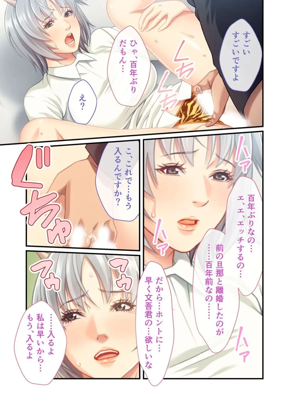 美女と淫獣 vol.11 ～上流階級SEX！！絶対秘蜜の背徳イキ狂い～【フェチコレ！シリーズ】 Page.31