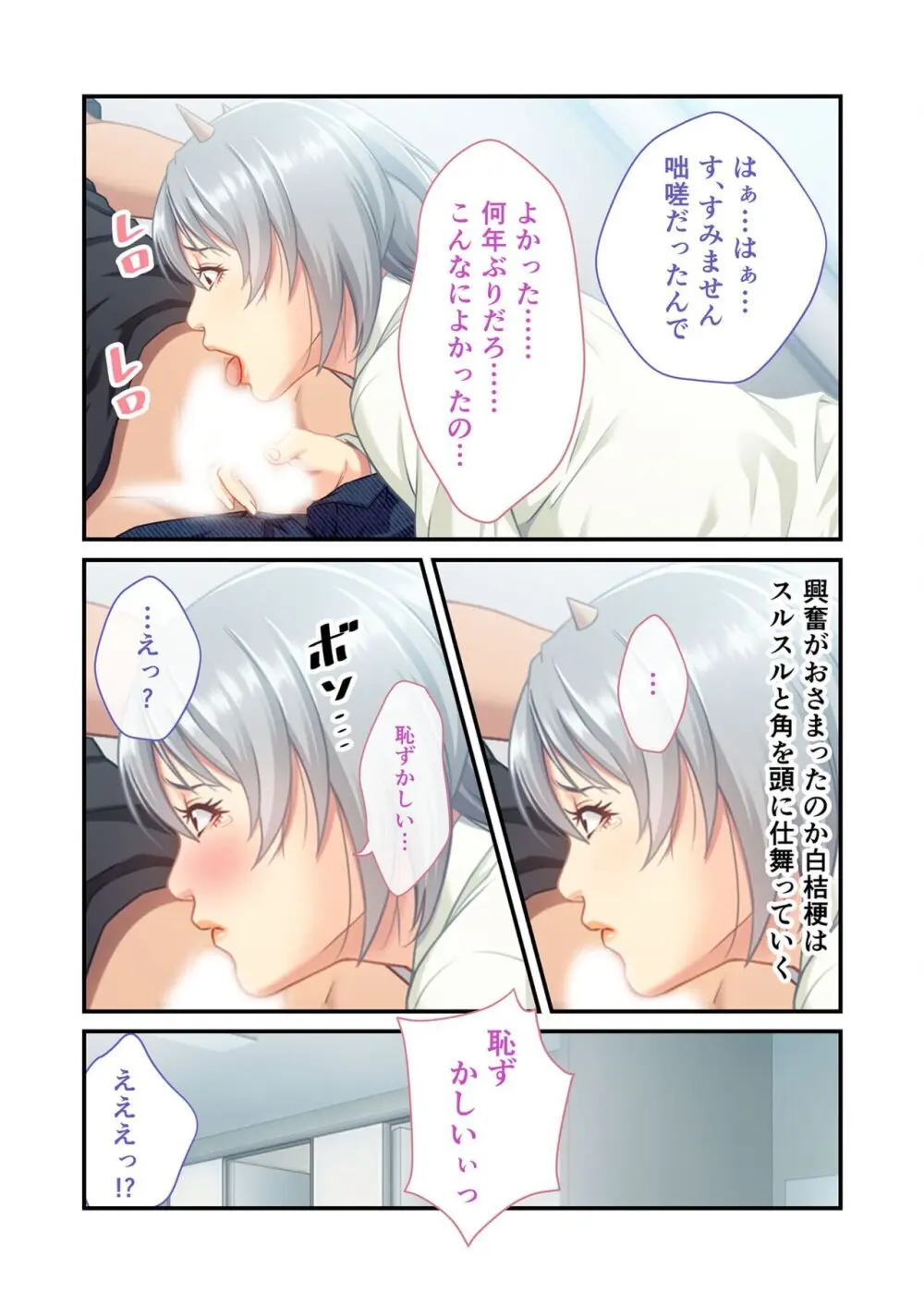 美女と淫獣 vol.11 ～上流階級SEX！！絶対秘蜜の背徳イキ狂い～【フェチコレ！シリーズ】 Page.34