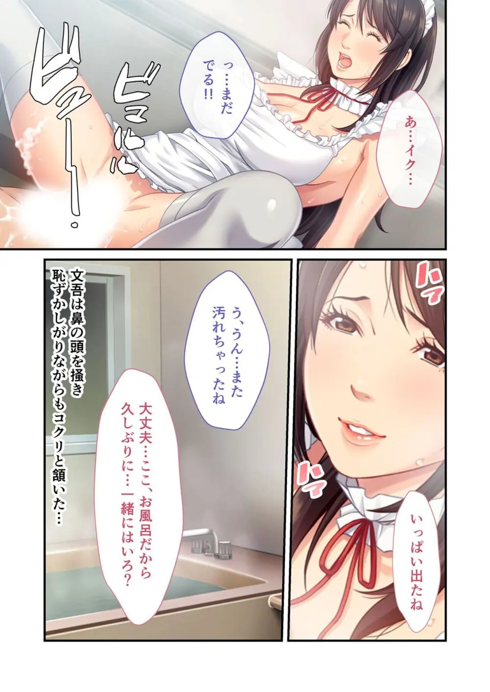 美女と淫獣 vol.11 ～上流階級SEX！！絶対秘蜜の背徳イキ狂い～【フェチコレ！シリーズ】 Page.46