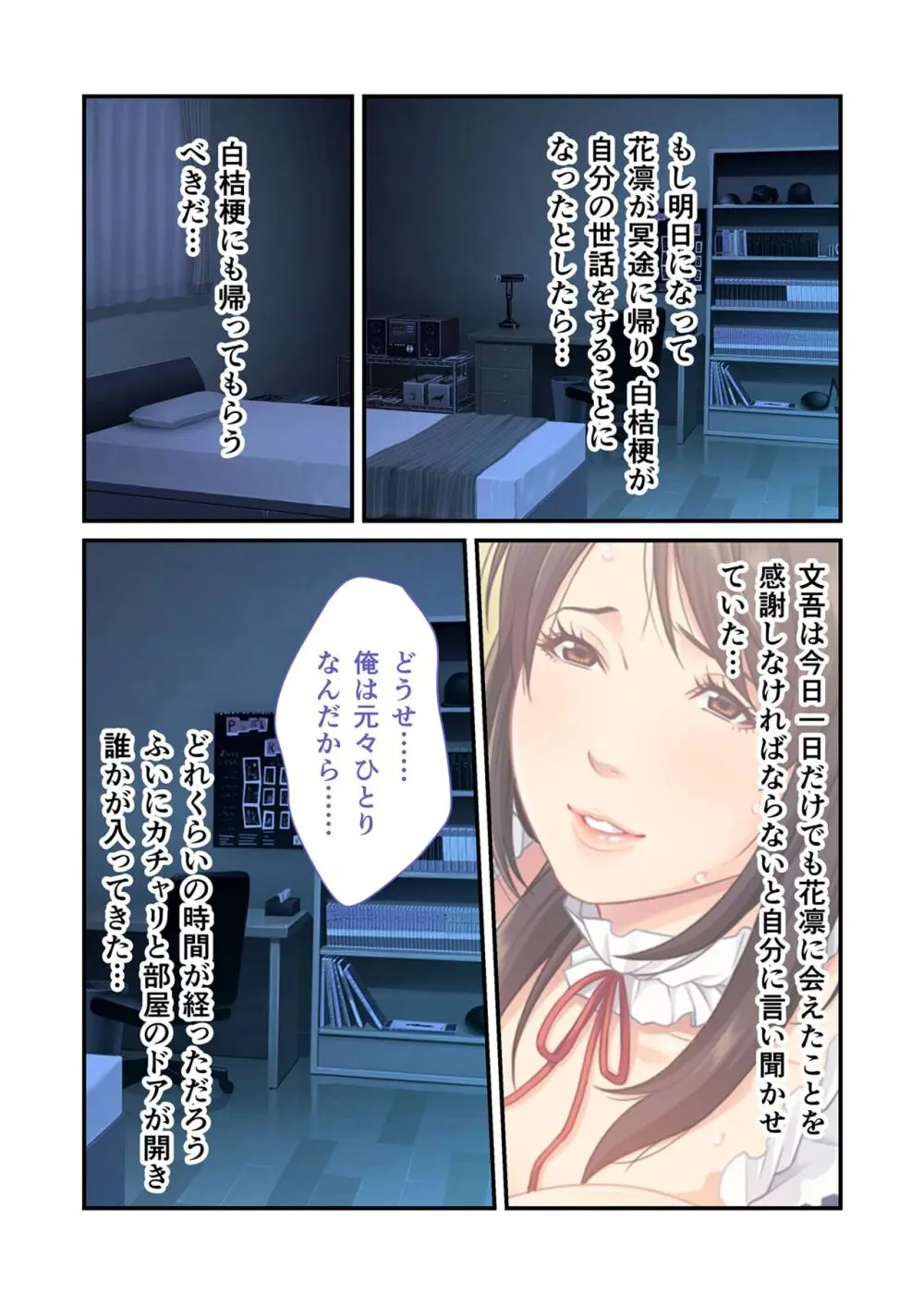 美女と淫獣 vol.11 ～上流階級SEX！！絶対秘蜜の背徳イキ狂い～【フェチコレ！シリーズ】 Page.50