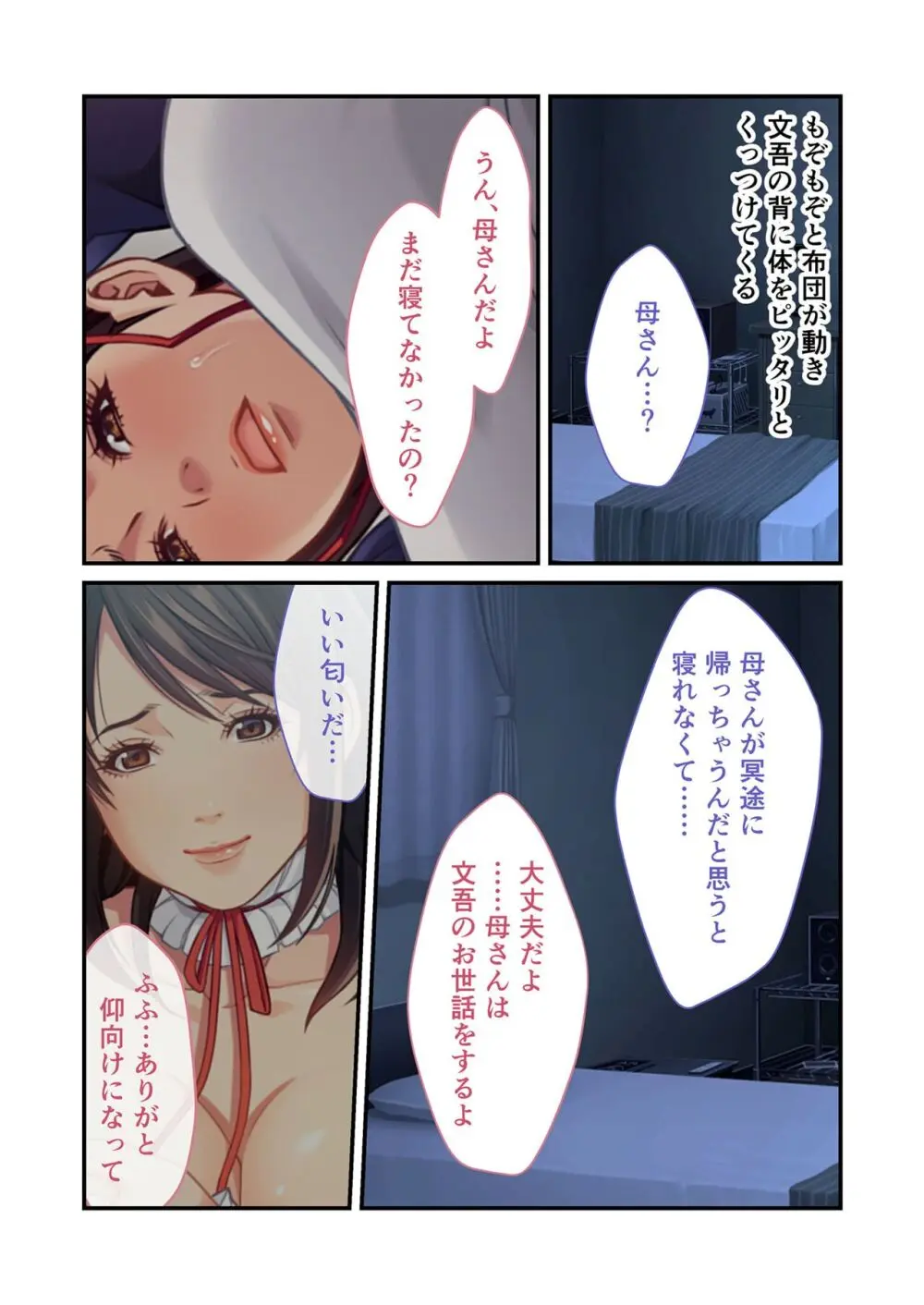 美女と淫獣 vol.11 ～上流階級SEX！！絶対秘蜜の背徳イキ狂い～【フェチコレ！シリーズ】 Page.51