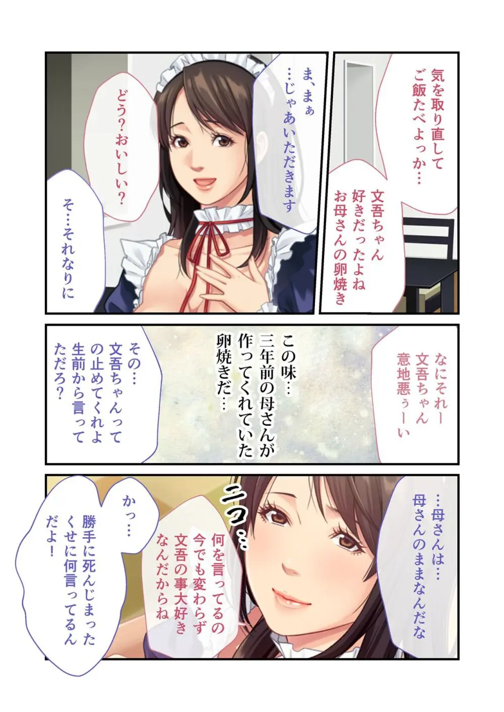 美女と淫獣 vol.11 ～上流階級SEX！！絶対秘蜜の背徳イキ狂い～【フェチコレ！シリーズ】 Page.8