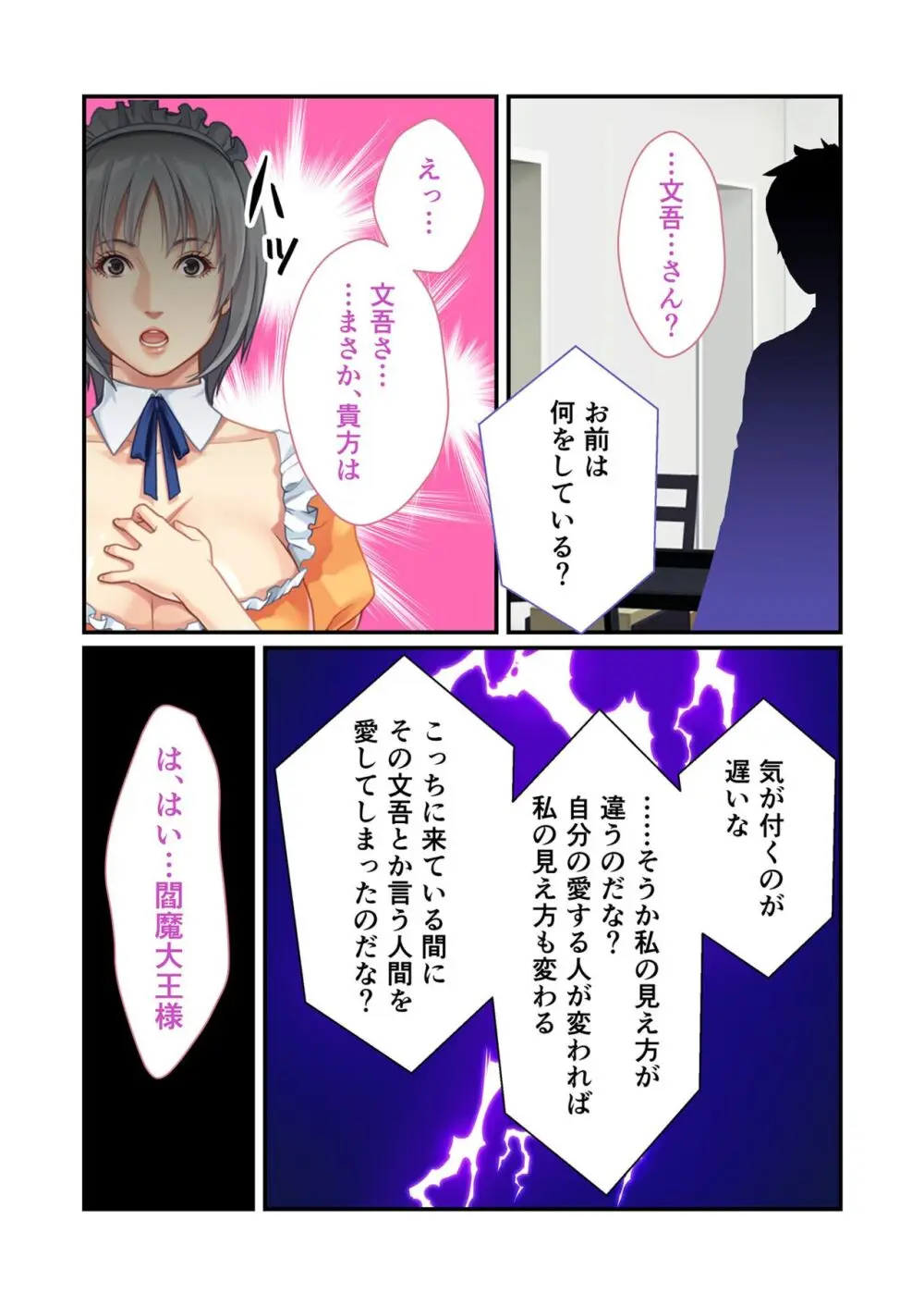 美女と淫獣 vol.11 ～上流階級SEX！！絶対秘蜜の背徳イキ狂い～【フェチコレ！シリーズ】 Page.84